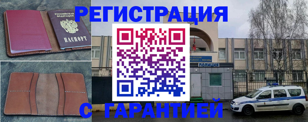 регистрация для школы в Зверево